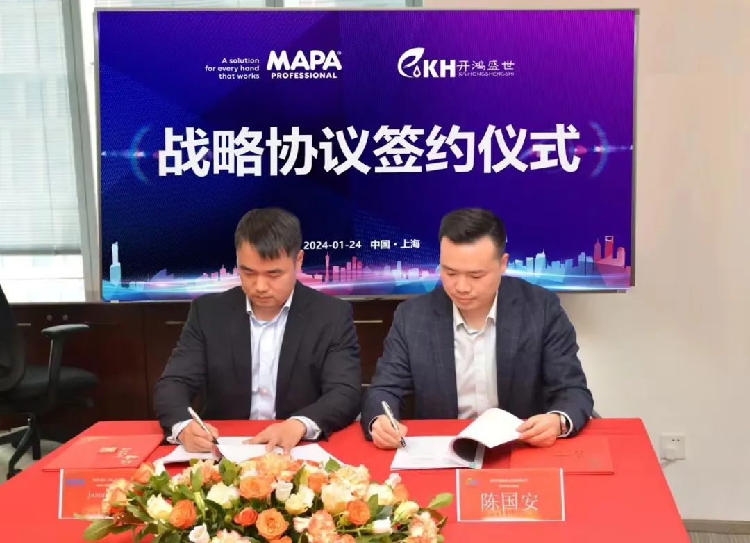 開鴻盛世與法國MAPA達成戰(zhàn)略合作